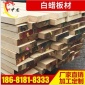厂家批发白蜡木板材东莞白蜡木原木板材产地供应