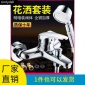 淋浴器混水阀冷热明装恒温淋浴浴缸喷头浴室花洒水**混合阀开关