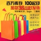 彩色无纺布**袋 可印logo广告购物袋** 培训学校手提袋定做